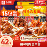 良品铺子鸭肉零食大礼包490g 鸭脖卤味 礼盒团购团购 休闲零食