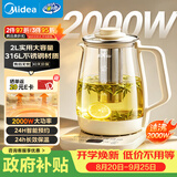 美的（Midea）养生壶 2L大容量全自动烧水壶 316L母婴材质调奶器煮茶壶 电热恒温煮茶器2000W大功率YS20P502Pro