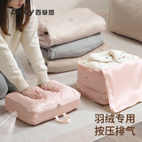 百草园羽绒服收纳袋旅行压缩袋行李箱手提便携衣服衣物家用棉被整理袋子