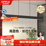 欧普照明（OPPLE）全光谱智慧光护眼高亮一字长条餐吊灯高显色现代简约大气黑色47W