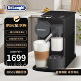 德龙（Delonghi）【平台补贴】原装进口德龙NespressoLattissimaOne系列进口雀巢胶囊咖啡机全自动EN510.B黑色