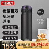 膳魔师（THERMOS）保温杯500ml男女士儿童水杯子大容量学生中秋节日礼物JNL-ALB