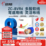 远东电缆 ZC-BVR4平方家装空调热水器铜芯阻燃电线多股软线 100米/卷 蓝色