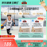 Swisse斯维诗儿童液体钙 长颈鹿钙锌维生素d3k2 4岁+补钙30支*2开学礼物
