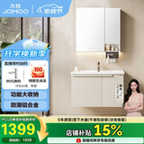 九牧（JOMOO）浴室柜 陶瓷一体盆铝合金洗手盆柜组合大收纳80cm A2750-74AT-1