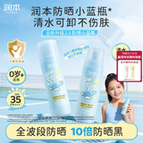 润本防晒小蓝瓶儿童宝宝面霜夏季护肤防晒黑50g隔离紫外线0-6-12岁