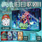 狼人杀卡牌全套旧日歌剧2网易限量版桌游狼人杀天黑请闭眼Y1-005