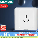 西门子（SIEMENS）开关插座  16A三孔 空调插座 暗装面板 远景雅白色5UB02001CC1