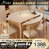 上林春天实木餐桌 原木风家用岩板餐桌椅组合小户型折叠桌可伸缩吃饭桌子 【实木】纯白/原木色+灵芝椅 1.35米 一桌四椅(升级实木四轨)
