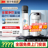 3M管线机WHS200-BL-H温热台上壁挂式智能饮水机净水器伴侣 3M净水器DWS2500-CN+新款管线机