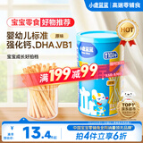 小鹿蓝蓝婴幼儿炭烧棒磨牙棒饼干强化钙宝宝儿童零食手指饼干130g 12月+