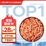小海故事南极磷虾米 净重500g 去头 淡干不咸 野生磷虾仁中秋源头直发