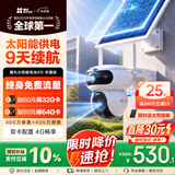 萤石魔丸HB90室外太阳能监控 摄像头 家用监控三云台 400万+400万双摄终身免费流量户外监控器无电无网