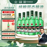 红星二锅头 大二 清香型白酒 43度 750ml*6瓶 整箱装 纯粮口粮酒