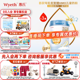 惠氏【官方授权店】旗舰同品启赋蓝钻蕴怡铂金 婴幼儿儿童配方奶粉 蓝钻4段810g*3罐【新包装】