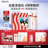 珀莱雅（PROYA）双抗护肤品套装(爽肤水乳液)化妆品礼盒生日礼盒送女友