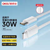 OKSJ适用苹果充电线数据线Type-C快充【编织线】PD30W/20W lightning线iPhone13/14ProMax1211 1.5米