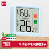 得力（deli）室内电子温湿度计/表办公家用壁挂桌面婴儿房办公用品儿童老人生日礼物 表情显示LE523PRO 蓝