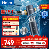 海尔（Haier）前置过滤器全屋净水器家用大通量智能自动冲洗双重过滤磁吸抑菌终身免换芯【新品】XFAZ45