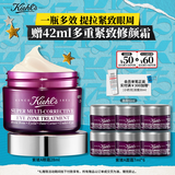 科颜氏（Kiehl's）紫玻A眼霜28ml 补水保湿修护抗皱 护肤品礼盒教师节礼物