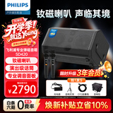 飞利浦（PHILIPS）吉他电吹管专用弹唱乐器音响 户外便携K歌直播OTG内录监听萨克斯专业音箱 SD420