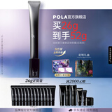 POLA碧艾BA重塑紧致眼霜（经典版）眼部精华紧致眼霜生日礼物送女友 B.A眼霜-礼盒版（经典版）