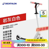 迪卡侬（DECATHLON）【门店自提】儿童滑板车可调节可折叠代步车避震手把刹舒适两轮车 儿童M900白/灰款适合1.25-1.65m
