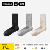蕉内（Bananain）热皮7系情侣男女士袜子羊毛保暖7A抗菌防臭吸汗透气长筒秋冬季3双 【女士|轻暖】黑灰+浅灰+浅米 3双 均码