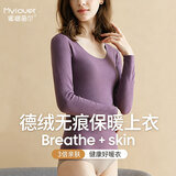 蜜璐薇尔德绒保暖内衣女士秋衣秋裤加绒薄款无痕低领打底衫内搭防寒秋冬季 黑色 【双面发热德绒+棉】 M （80-100斤）