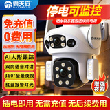 霸天安4g监控无线摄像头无需连wifi网络终身免流量室外监控器家用360度无死角全景农村夜视手机远程户外