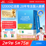 乐力小蓝条12000亿活益生菌肠胃肠道脾胃呵护成人儿童中老年孕妇通用
