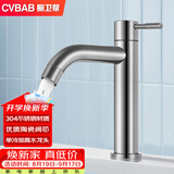 橱卫帮（CVBAB）面盆水龙头单冷 卫生间台盆 洗手盆水龙头洗脸盆304不锈钢CV1508N