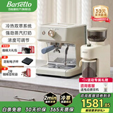 Barsetto百胜图M2C冷热双萃咖啡机半自动意式家用冷萃带蒸汽奶泡分体机半商用 米白色【冷热双萃+浓度可调节】
