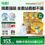 可靠（COCO）吸收宝成人拉拉裤XL72片（臀围≥110cm）内裤型纸尿裤尿不湿