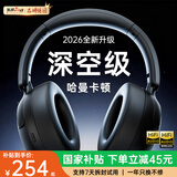 MICROKIA【哈曼卡顿级丨2026最新款】头戴式蓝牙耳机深度主动降噪第1名高音质音乐有无线隔音适配索尼小米