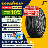 固特异（Goodyear）汽车轮胎 225/55R17 97V AMG 安乘三代 适配君越君威