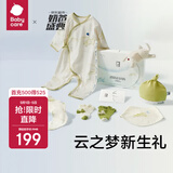 babycare新生儿见面礼盒初生婴儿礼物用品大全套装 莫斯兔追月 66cm