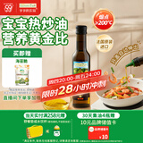 爷爷的农场核桃油热炒油250ml 进口食用油凉拌辅食油 赠婴儿宝宝辅食谱