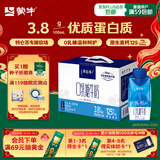 蒙牛特仑苏嗨MILK 0乳糖牛奶梦幻盖 200mL*10瓶 送礼礼盒