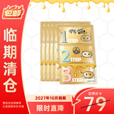 Holika Holika去黑头蜜光鼻贴组合5片装祛黑头三部曲黑头导出去粉刺