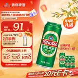 青岛啤酒（TsingTao）经典 500ml*18罐整箱装（多厂生产随机发货）中秋节送礼