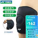 YONEX尤尼克斯护膝男女羽毛球跑步健身半月板运动加压护膝夏季薄款透气 MPS80SK  可调节护膝 单只装 1只装 (膝盖周长37-40cm)