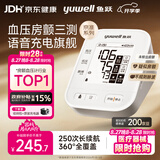 鱼跃（yuwell）房颤款上臂式电子血压计血压仪医用高精准高血压测量仪家用S67XR