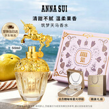 安娜苏（Anna sui）筑梦天马淡香水女士50ml礼盒生日礼物送女朋友老婆