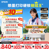 爱普生（EPSON）【6代新品】L3351墨仓式彩色打印机 微信打印/无线连接 家用AI学习打印机（打印、复印、扫描）