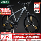 JEEP吉普山地车自行车学生成人减震碟刹通勤变速越野青少年巡航者C800 C800-一体轮-高级灰 26寸(建议身高155-180cm) 24速运动版