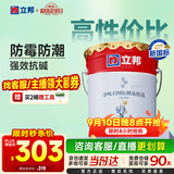 立邦乳胶漆内墙漆京雅居净味120防潮易擦洗无添加室内漆18L/约25kg