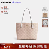 蔻驰（COACH）【品牌直供】新款女包CITY33大容量托特包 奶茶CV976教师礼物