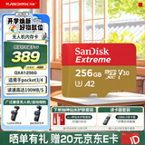 闪迪（SanDisk）内存卡存储tf卡运动相机卡高速gopro相机无人机内存卡MicroSD卡u3/v30 适用于适用pocket4 256G 【联系客服送读卡器入会领10元券】