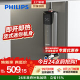 飞利浦（PHILIPS）即热式小厨宝电热水器 5500W智能无极变频即开即热 迷你竖式厨房热水宝 国家补贴15% AWH1065/93